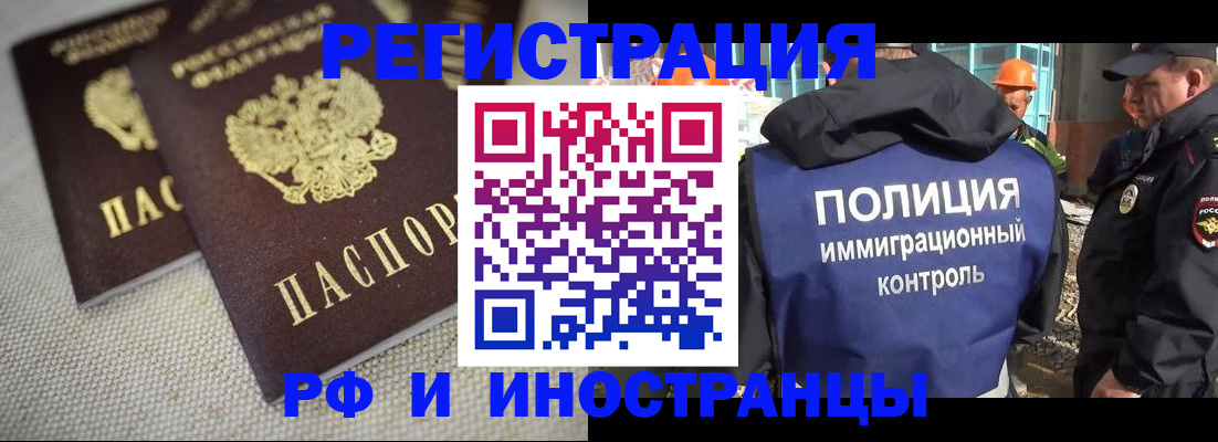 прописка для школы в Новочебоксарске