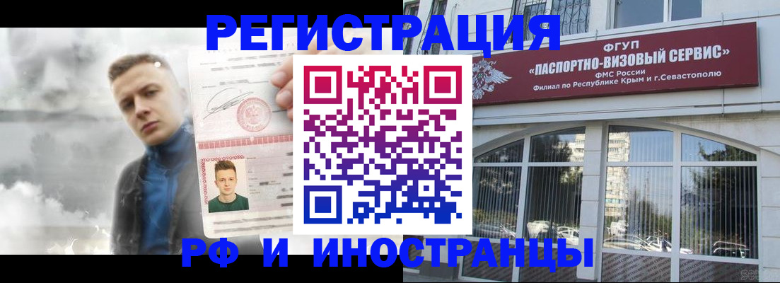 прописка законно в Новочебоксарске