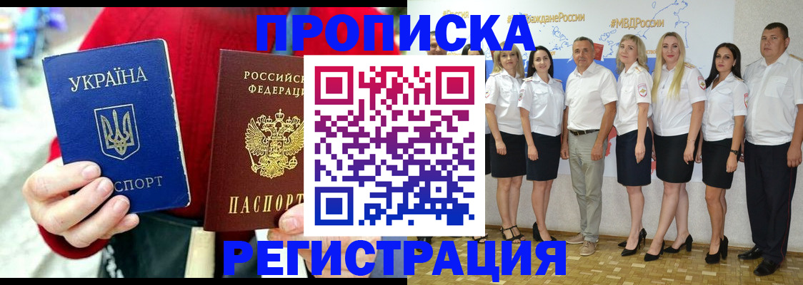 прописка ребенка в Новочебоксарске