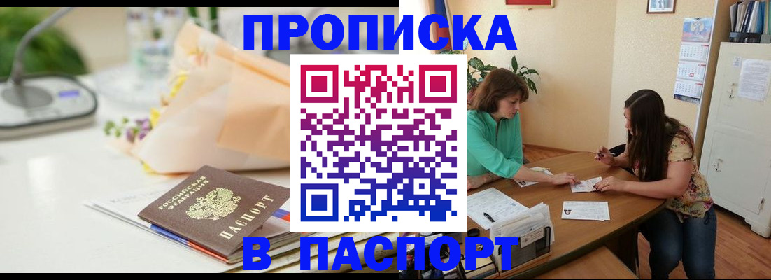 прописка ребенка в Новочебоксарске