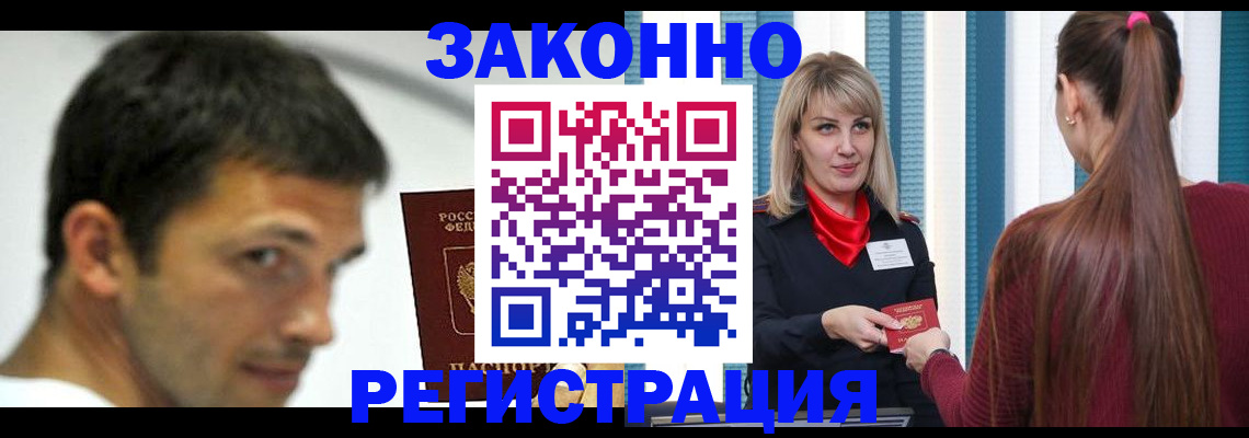 временная регистрация купить в Новочебоксарске