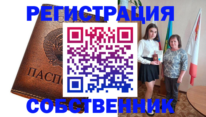 временная регистрация поиск в Новочебоксарске