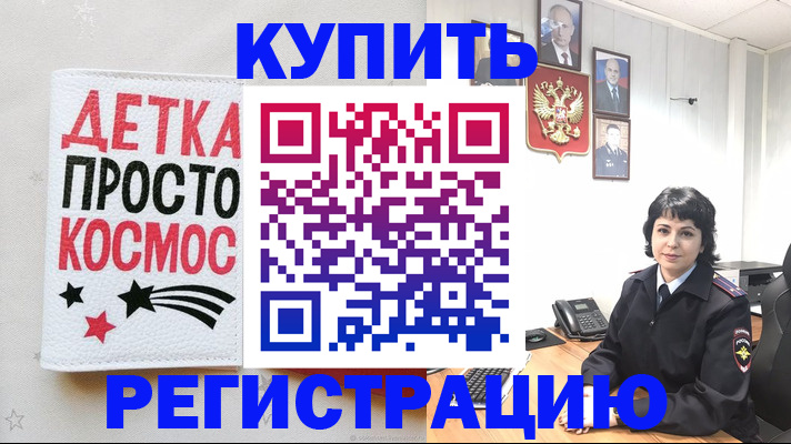 прописка ребенка в Новочебоксарске