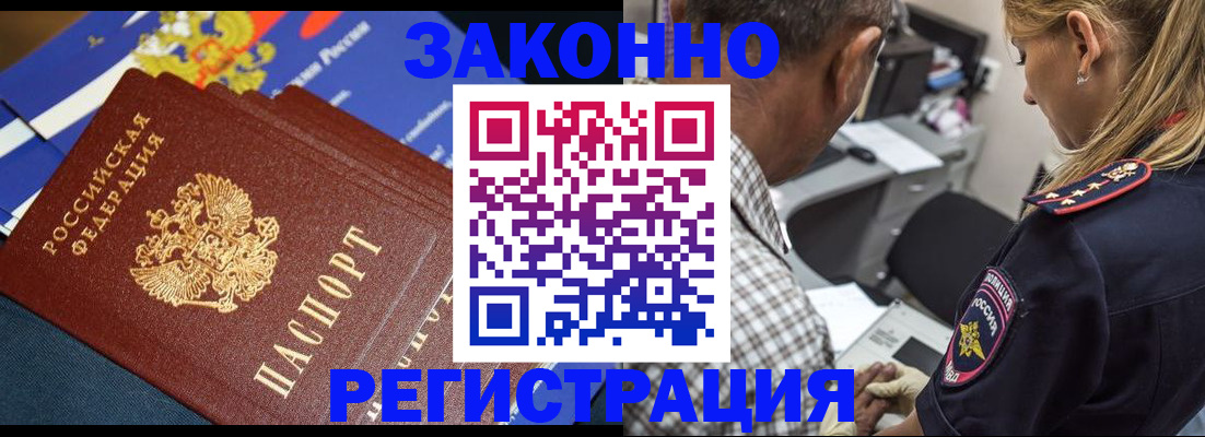 временная регистрация законно в Новочебоксарске