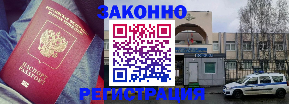 временная прописка в Новочебоксарске