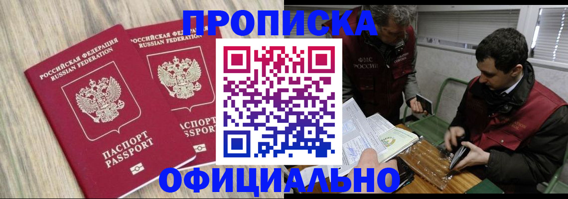 пропишу в квартире в Новочебоксарске